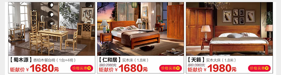 蜀木源,仁和居,天籁,光辉家具南岗店,广州家具卖场,家具网上商城